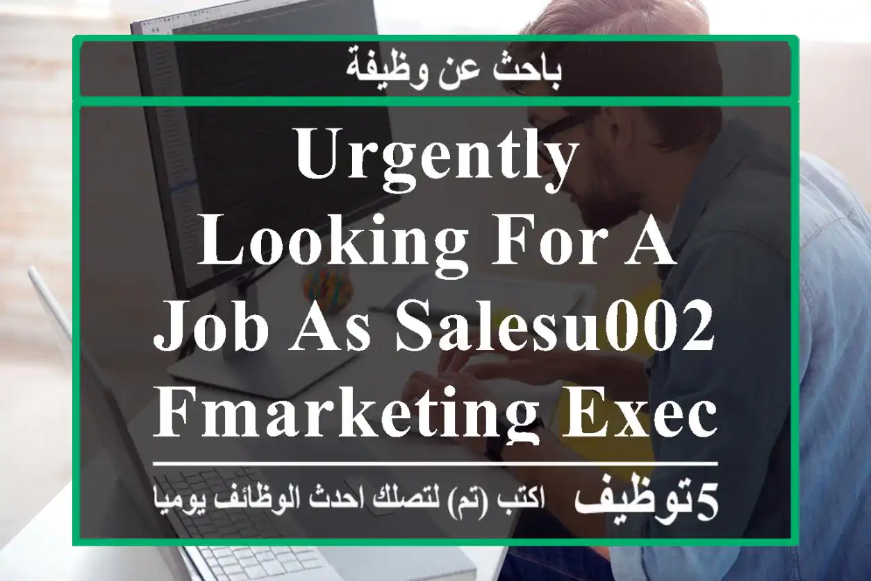 Urgently looking for a job as Salesu002 FMarketing executiveu002 Fsupervisor