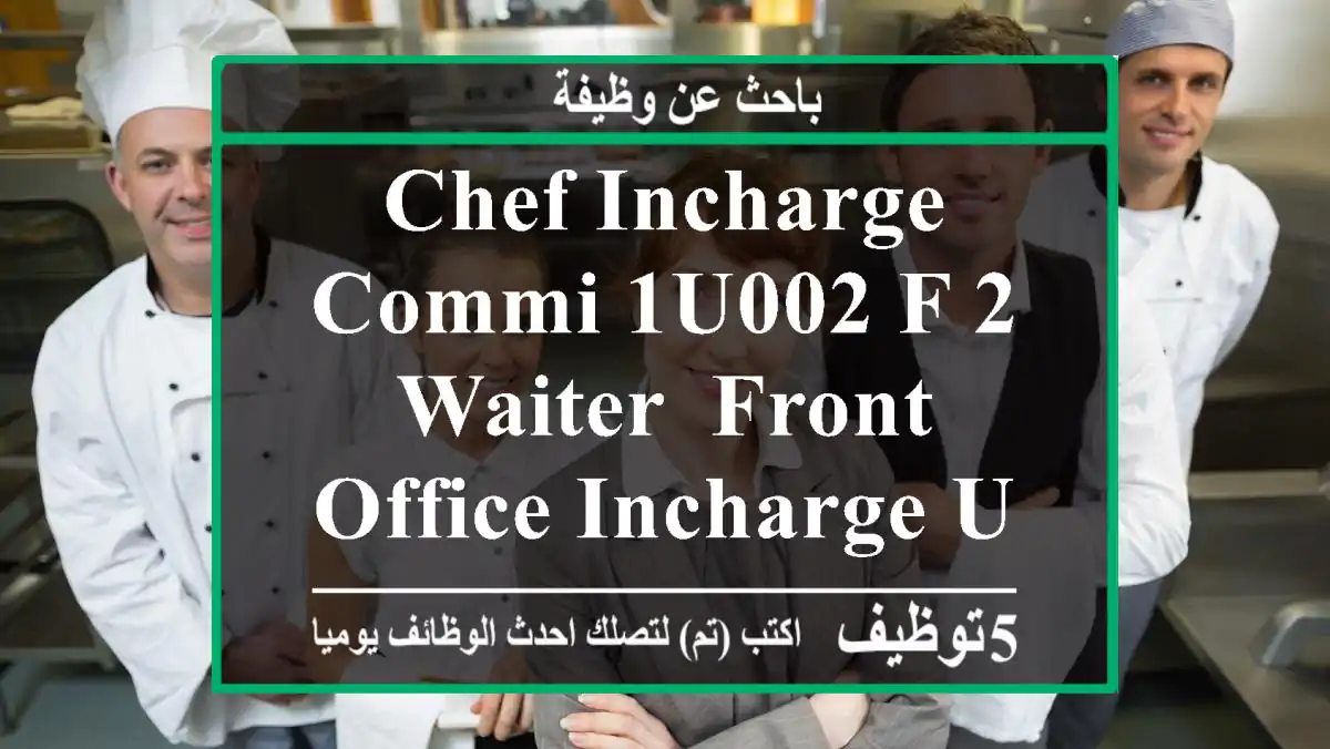 Chef Incharge, Commi 1u002 F 2, Waiter, Front Office incharge u002 Fcordinater