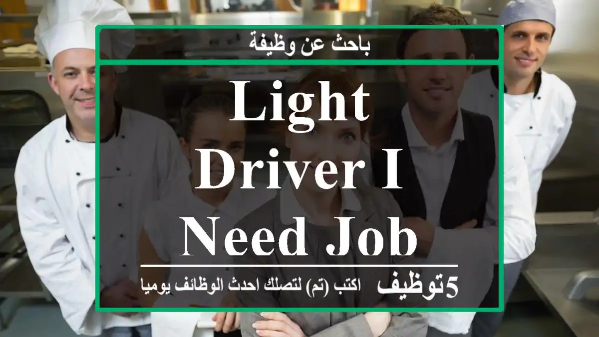 light driver I need job