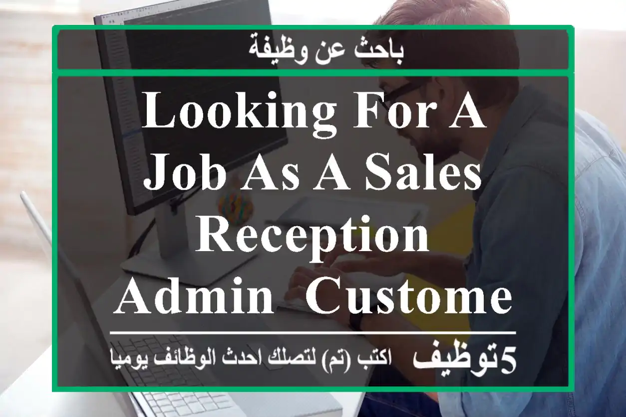 Looking for a job as a Sales, Reception, Admin, Customer service