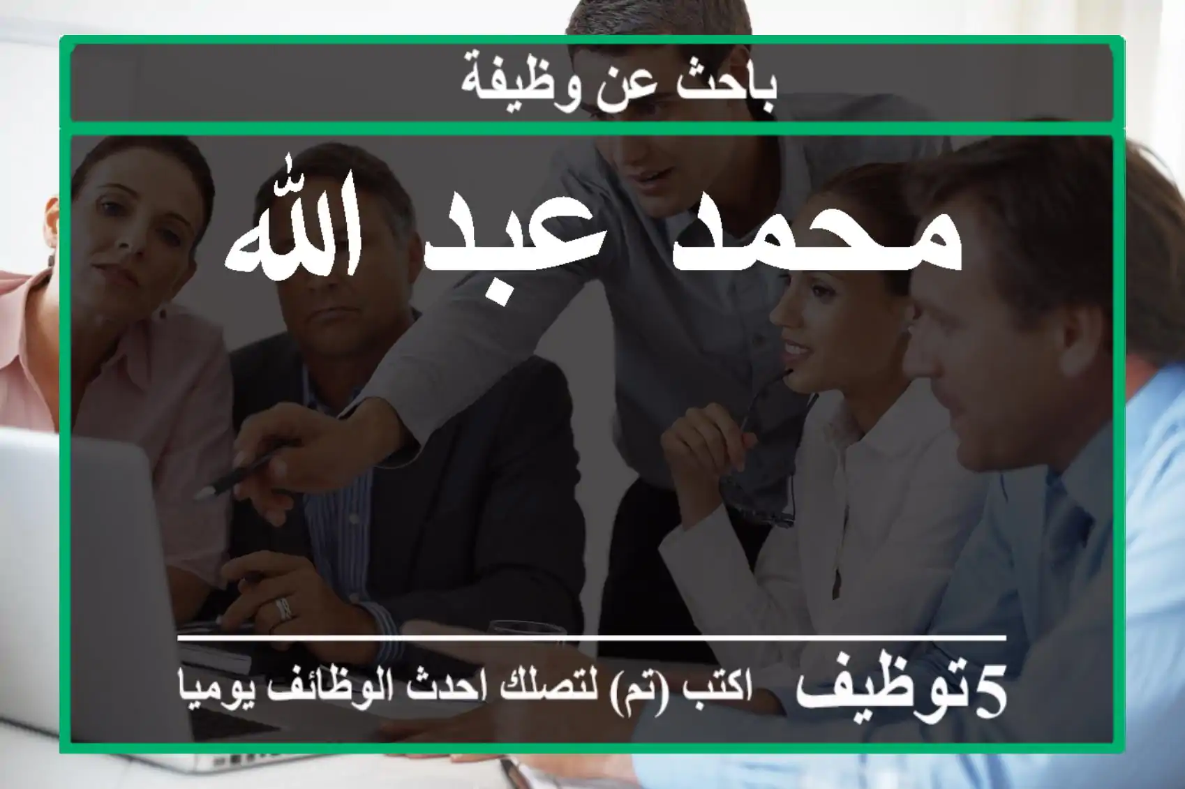 محمد عبد الله