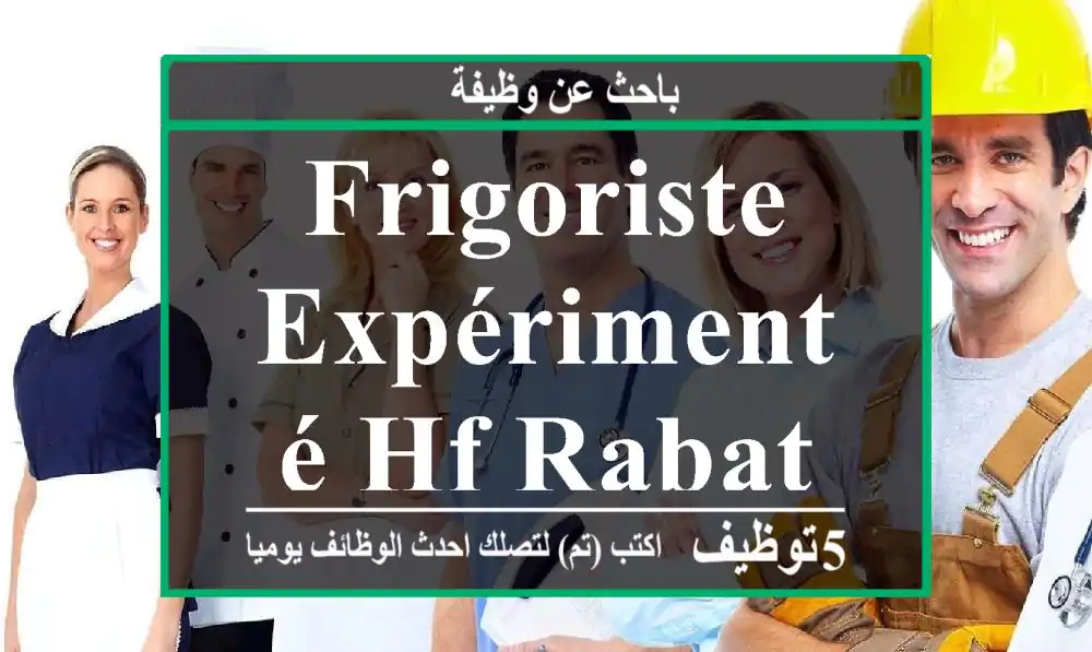 Frigoriste Expérimenté HF Rabat