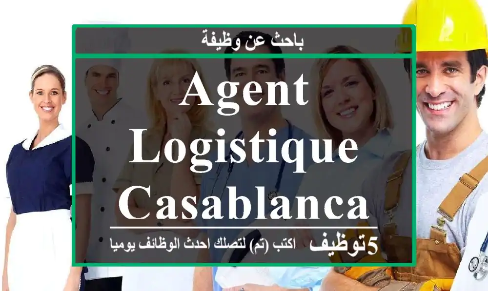 Agent logistique - Casablanca