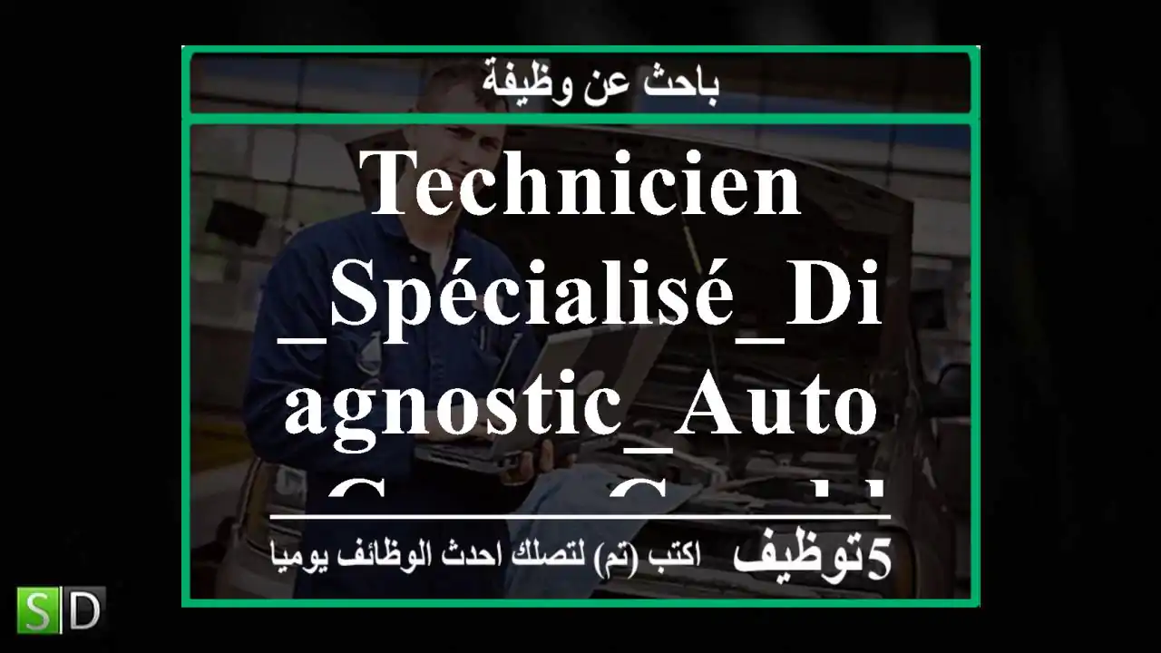 Technicien _Spécialisé_Diagnostic_Auto_CASA - Casablanca