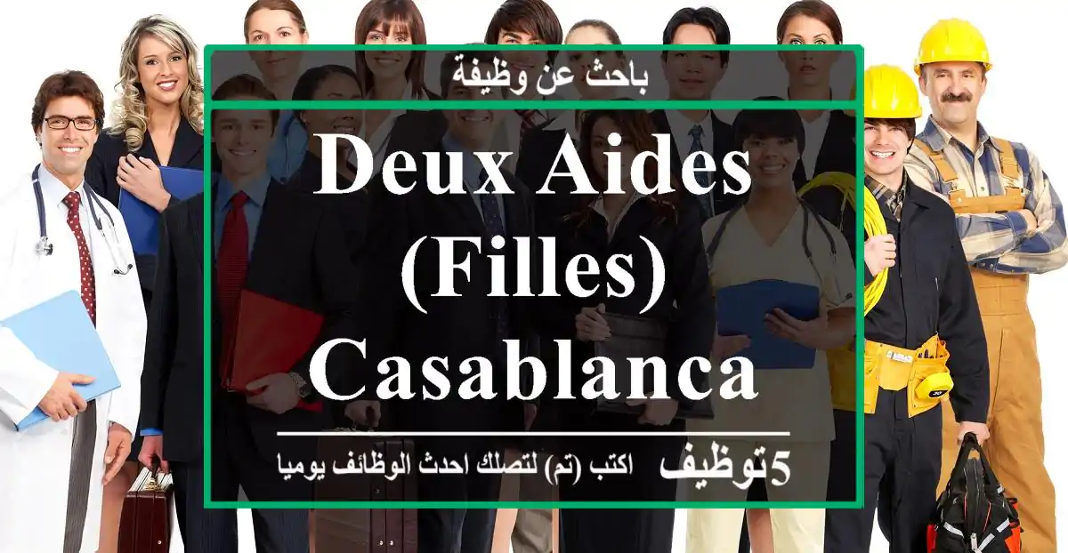 Deux Aides (Filles) - Casablanca