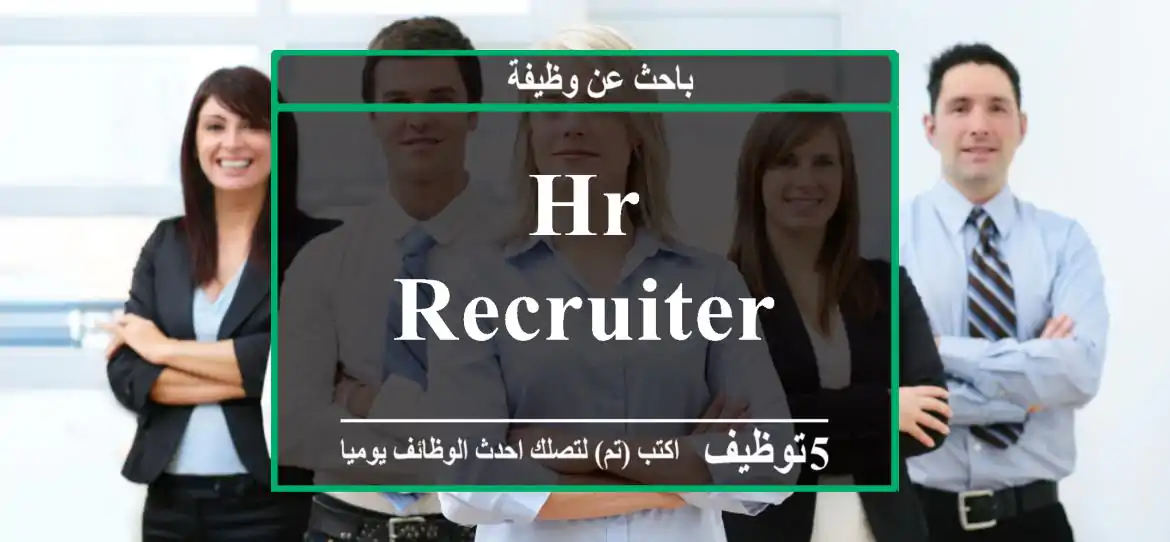 HR recruiter