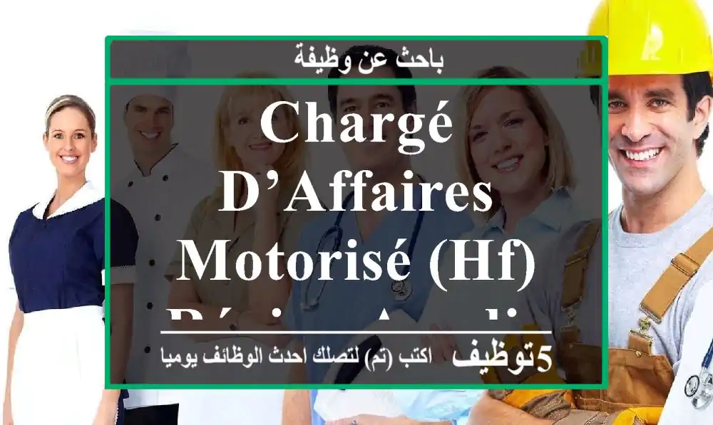 Chargé d’Affaires motorisé (HF) - Région Agadir