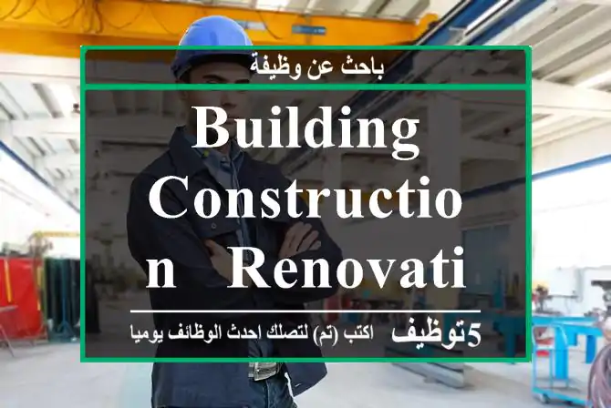 BUILDING CONSTRUCTION & RENOVATION