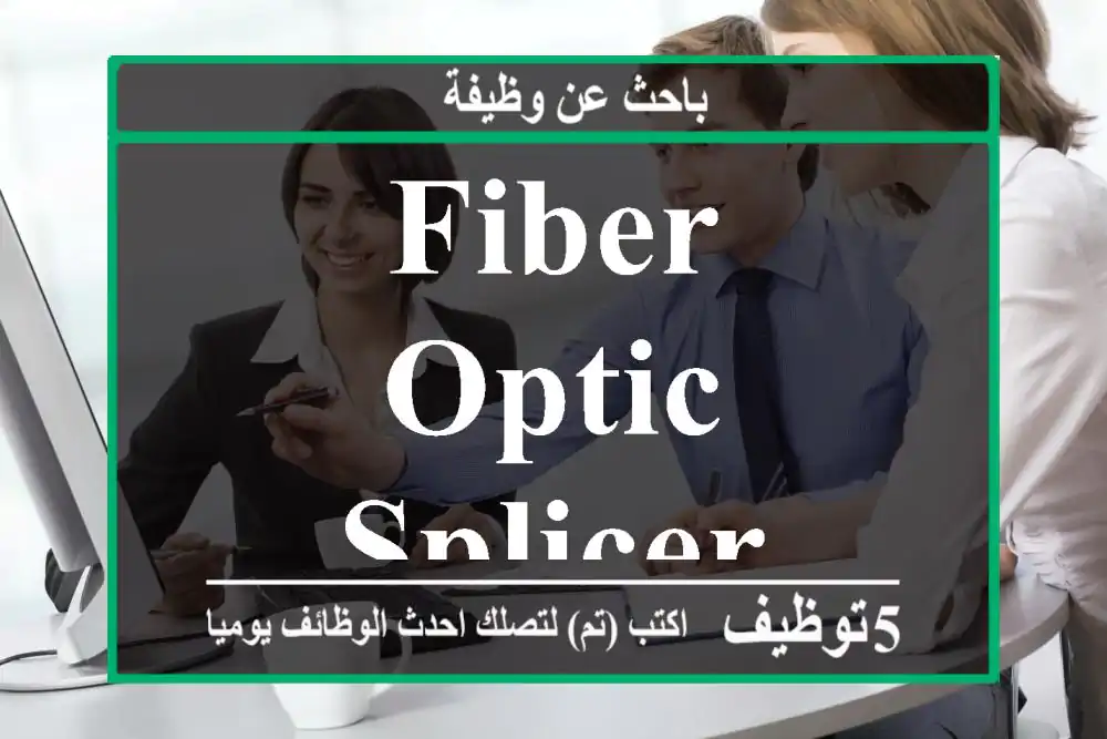 Fiber Optic Splicer