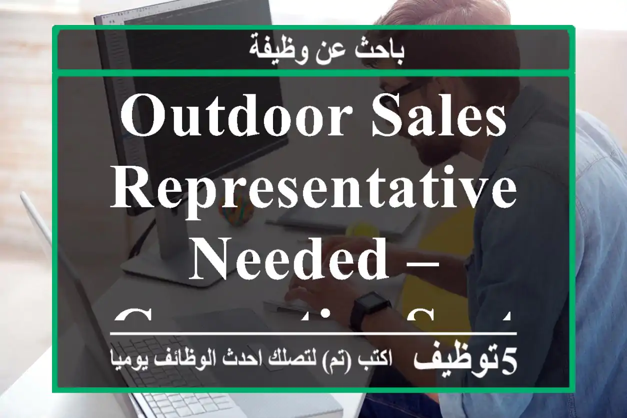 Outdoor Sales Representative Needed – Cosmetics Sector