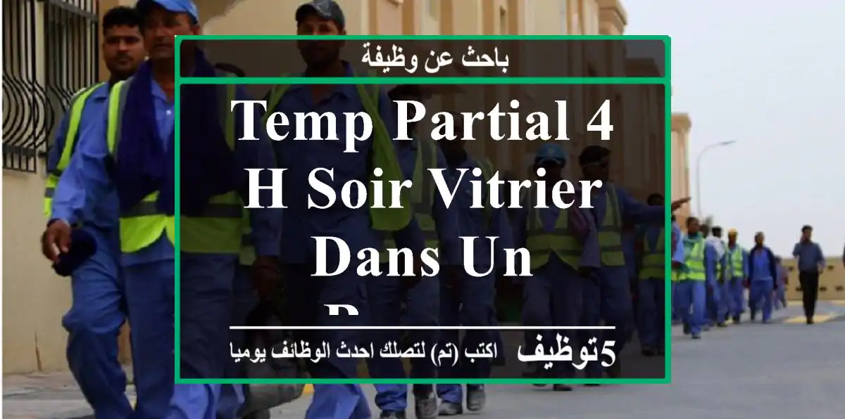 temp partial 4 h soir vitrier dans un banque