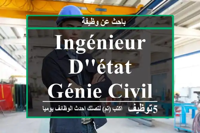 ingénieur d'état génie civil