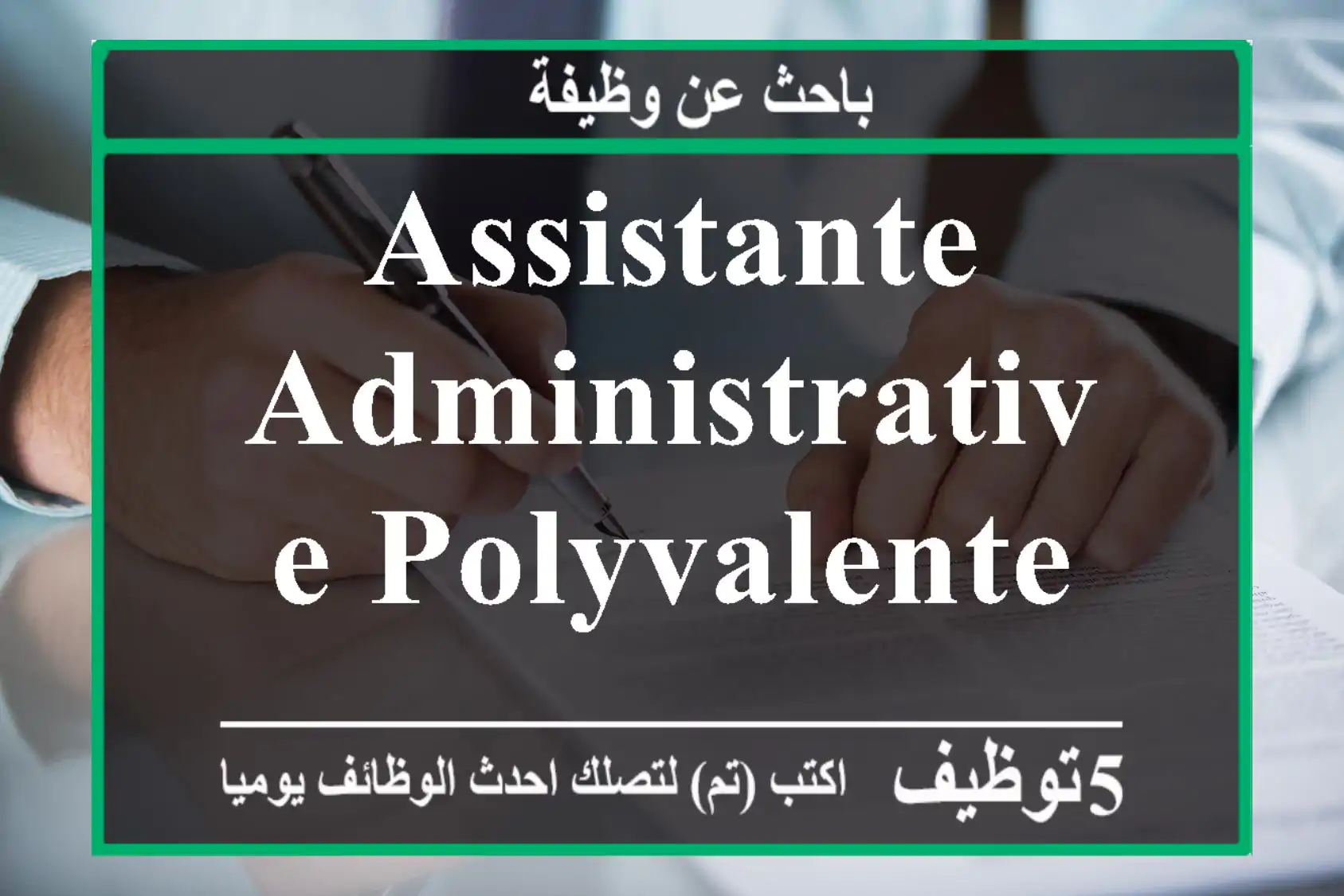 Assistante administrative polyvalente