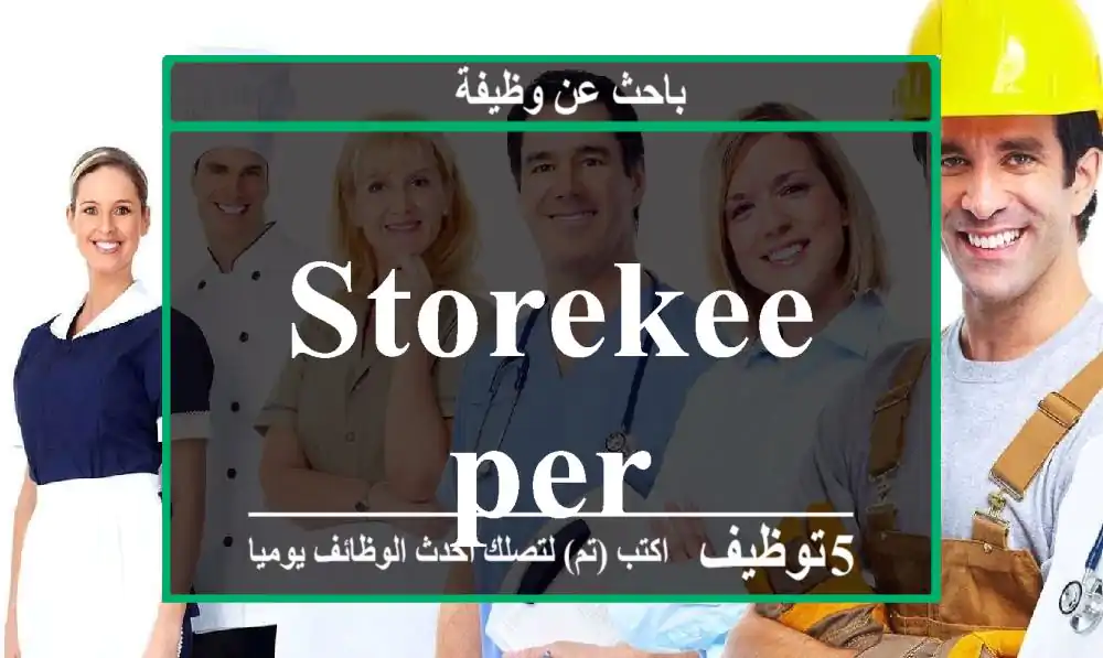 Storekeeper