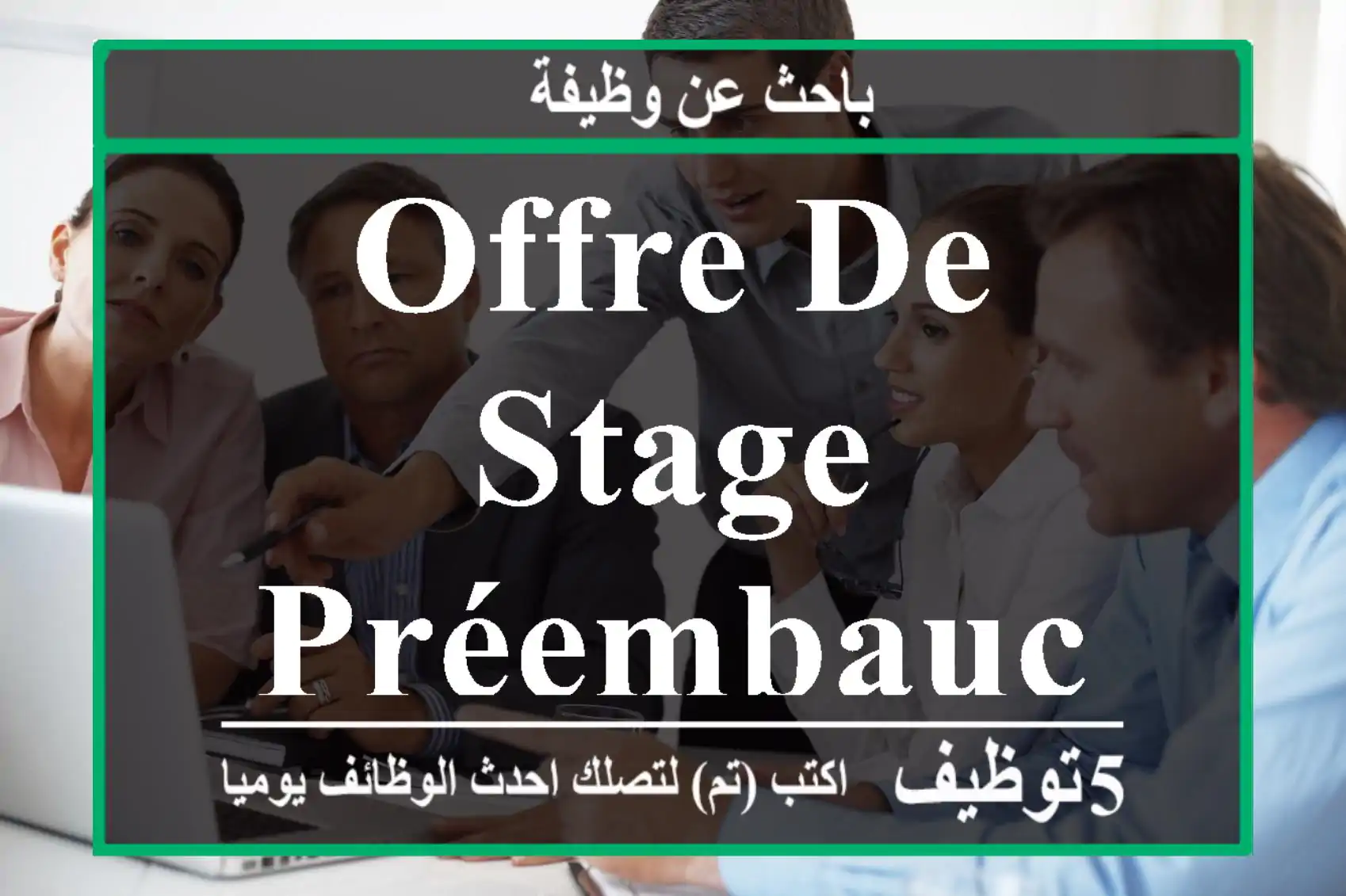 offre de stage préembauche