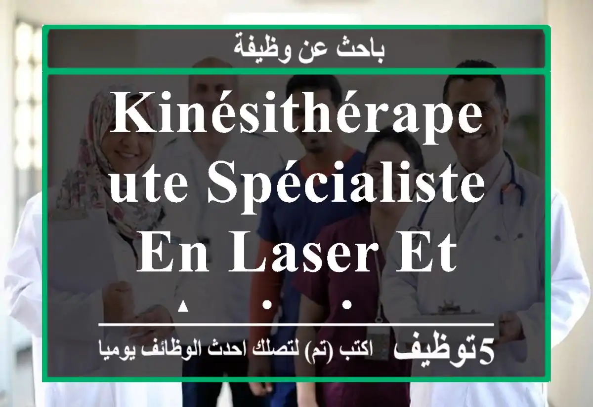 Kinésithérapeute Spécialiste en Laser et Amincisse