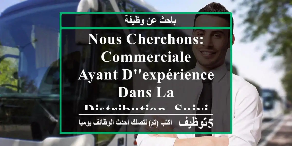 nous cherchons: commerciale, ayant d'expérience dans la distribution, suivi achats clients, ...