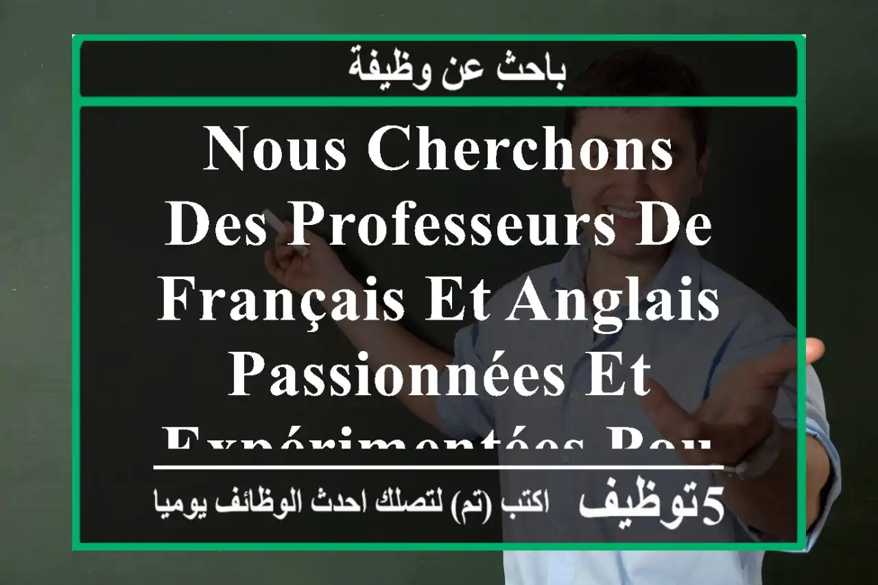 nous cherchons des professeurs de français et anglais passionnées et expérimentées pour ...