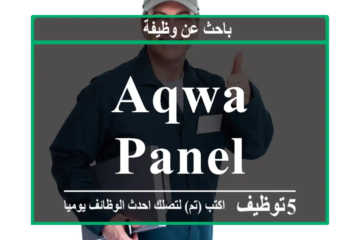 Aqwa panel