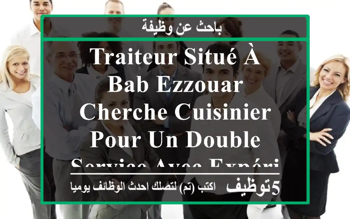 traiteur situé à bab ezzouar cherche cuisinier pour un double service avec expérience on ...