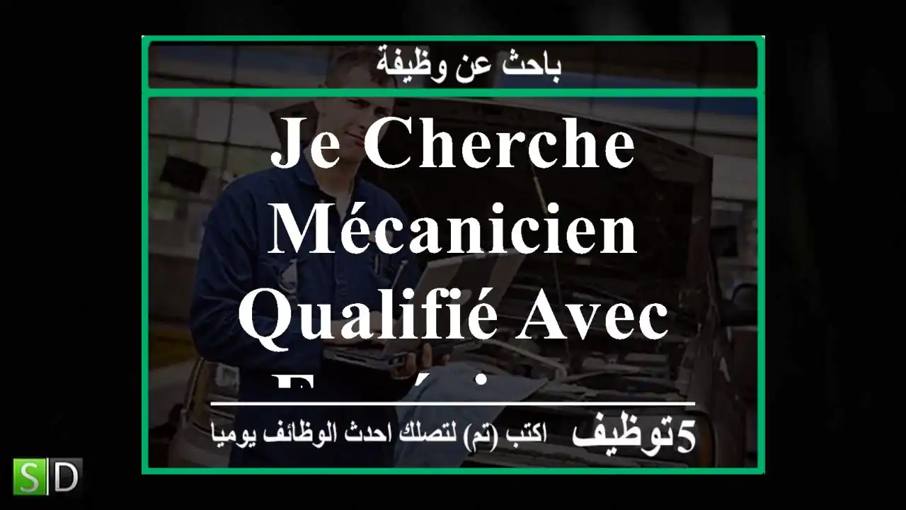 je cherche mécanicien qualifié avec expérience