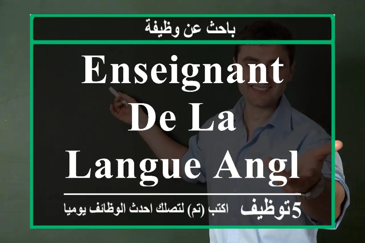 Enseignant de la langue anglaise