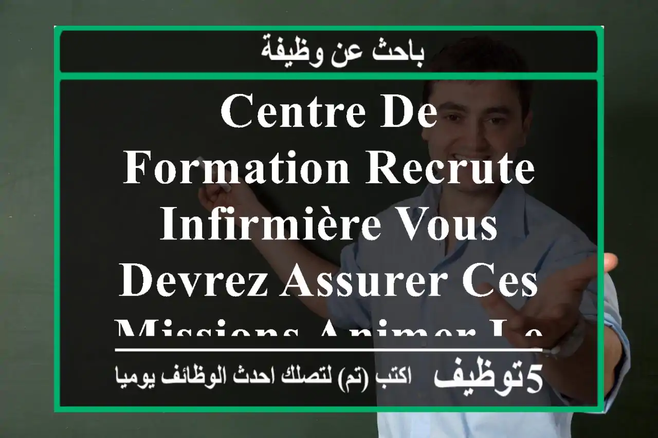 centre de formation recrute infirmière vous devrez assurer ces missions animer les séances ...