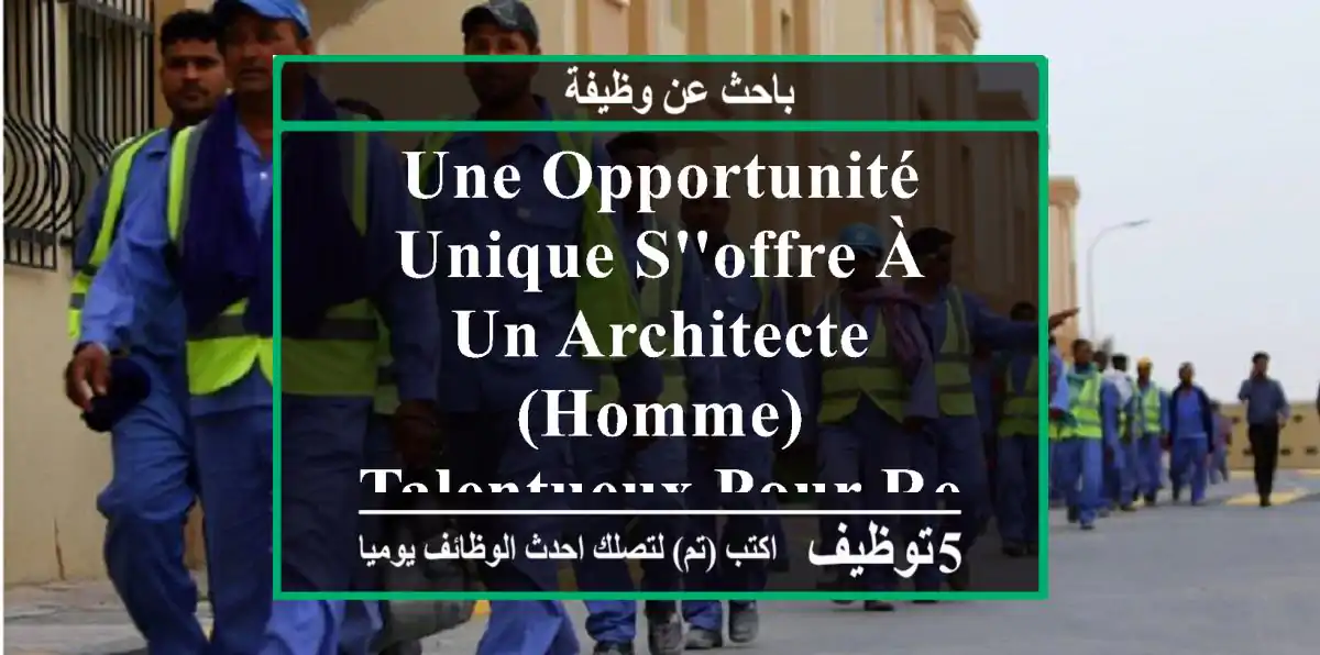 une opportunité unique s'offre à un architecte (homme) talentueux pour rejoindre un bureau ...