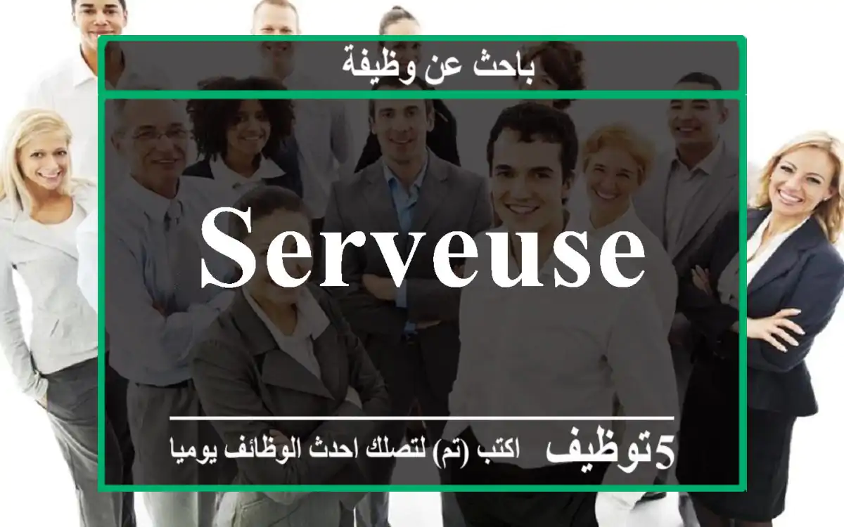 Serveuse