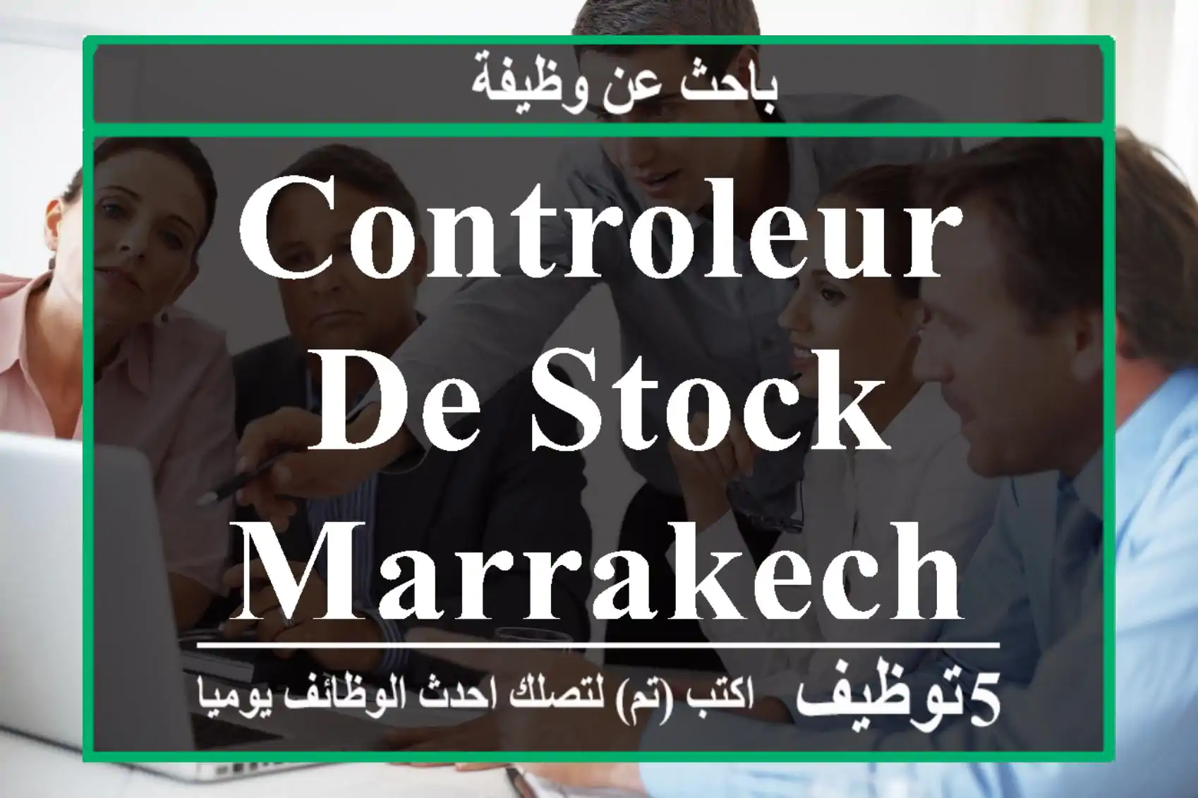 CONTROLEUR DE STOCK MARRAKECH