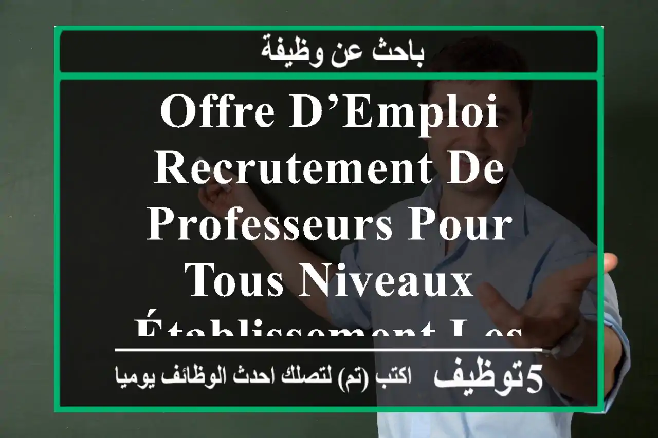 offre d’emploi recrutement de professeurs pour tous niveaux établissement les leaders de ...