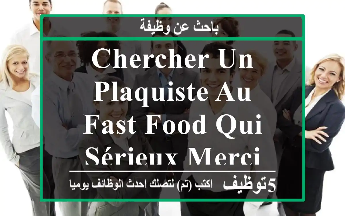 chercher un plaquiste au fast food qui sérieux merci