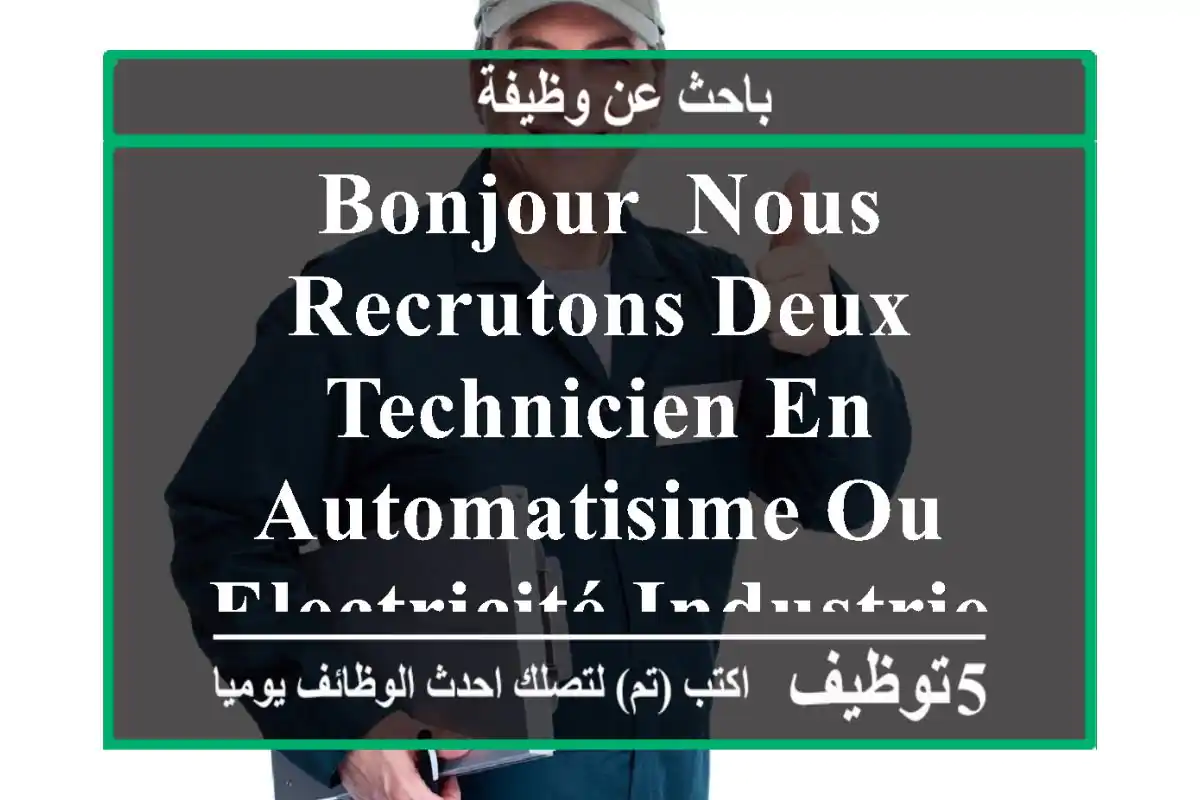 bonjour, nous recrutons deux technicien en automatisime ou electricité industrielle. ...