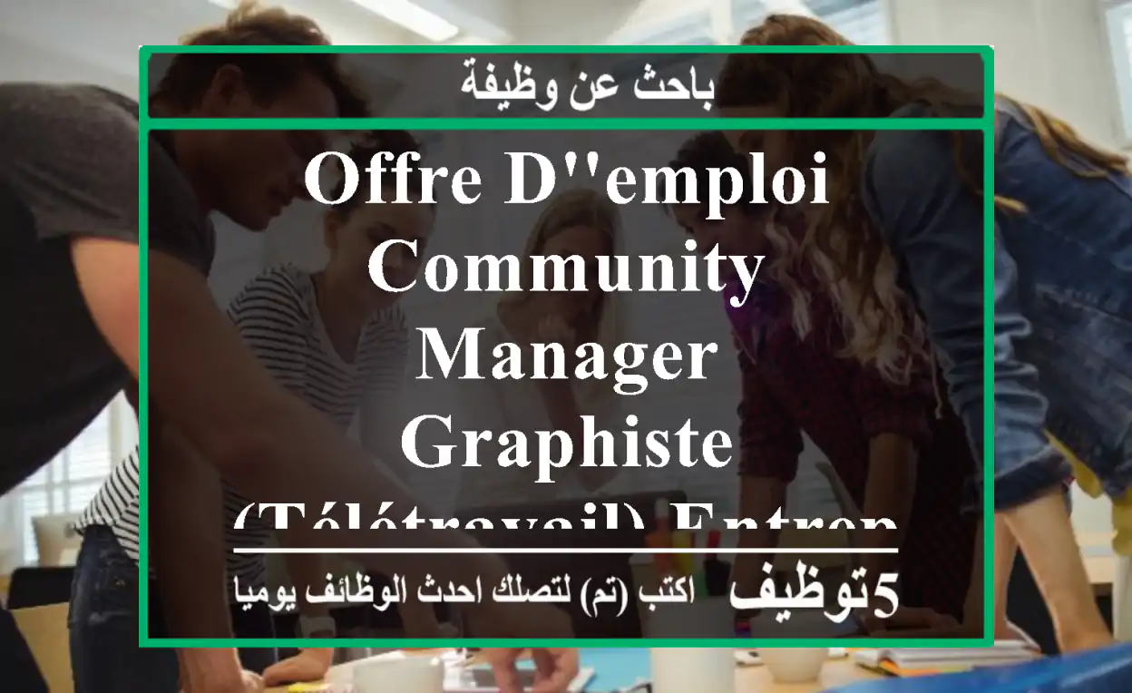 offre d'emploi community manager & graphiste (télétravail) entreprise cosy web – agence ...