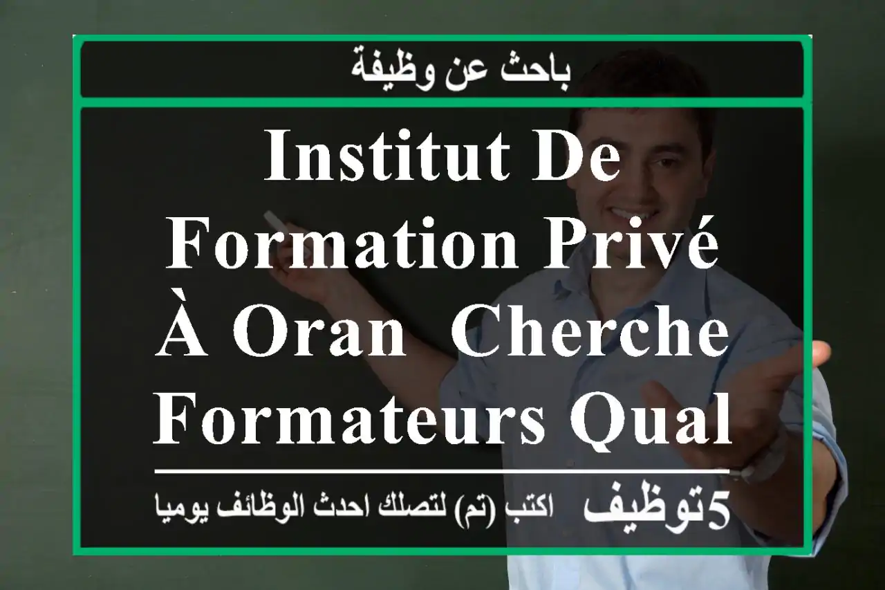 institut de formation privé à oran, cherche formateurs qualifiés à temps partiel, en - hse - ...