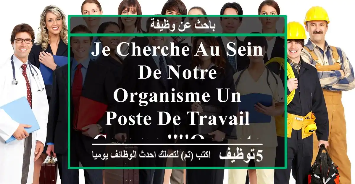 je cherche au sein de notre organisme un poste de travail comme ''operateur cnc'' au ...