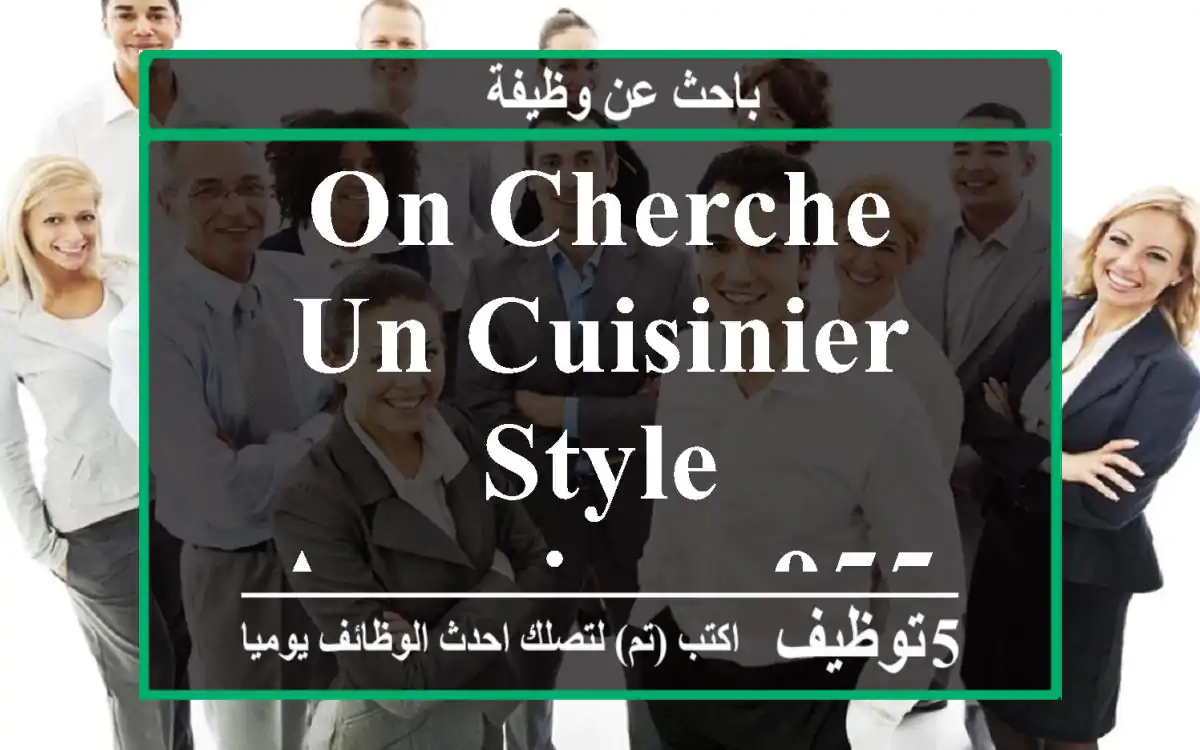 on cherche un cuisinier style american 0551757096