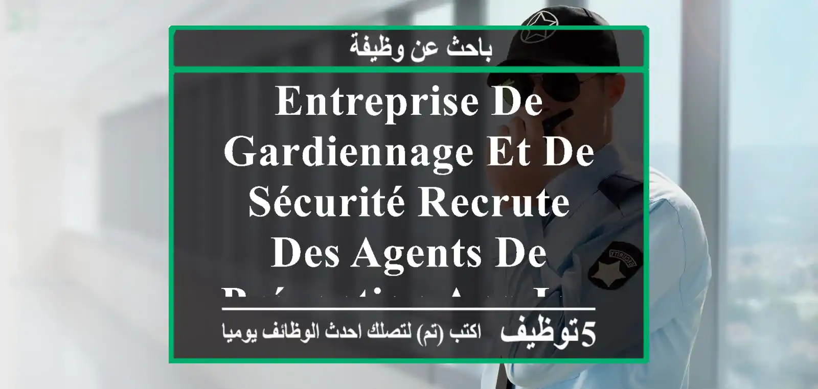 entreprise de gardiennage et de sécurité recrute des agents de prévention aps jour ou nuit: - ...