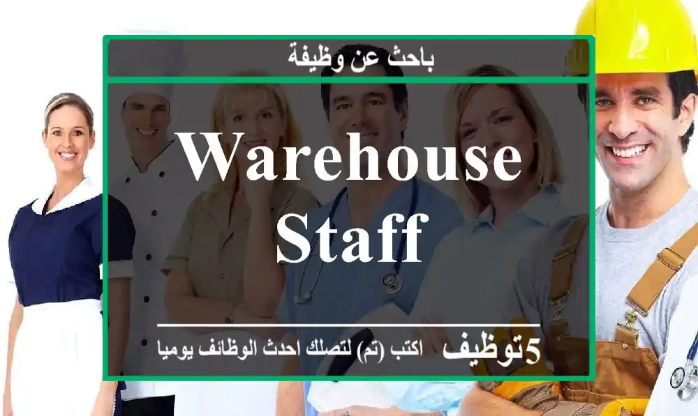 Warehouse Staff