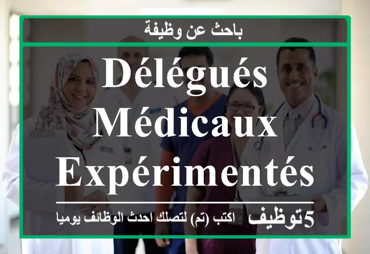 délégués médicaux expérimentés