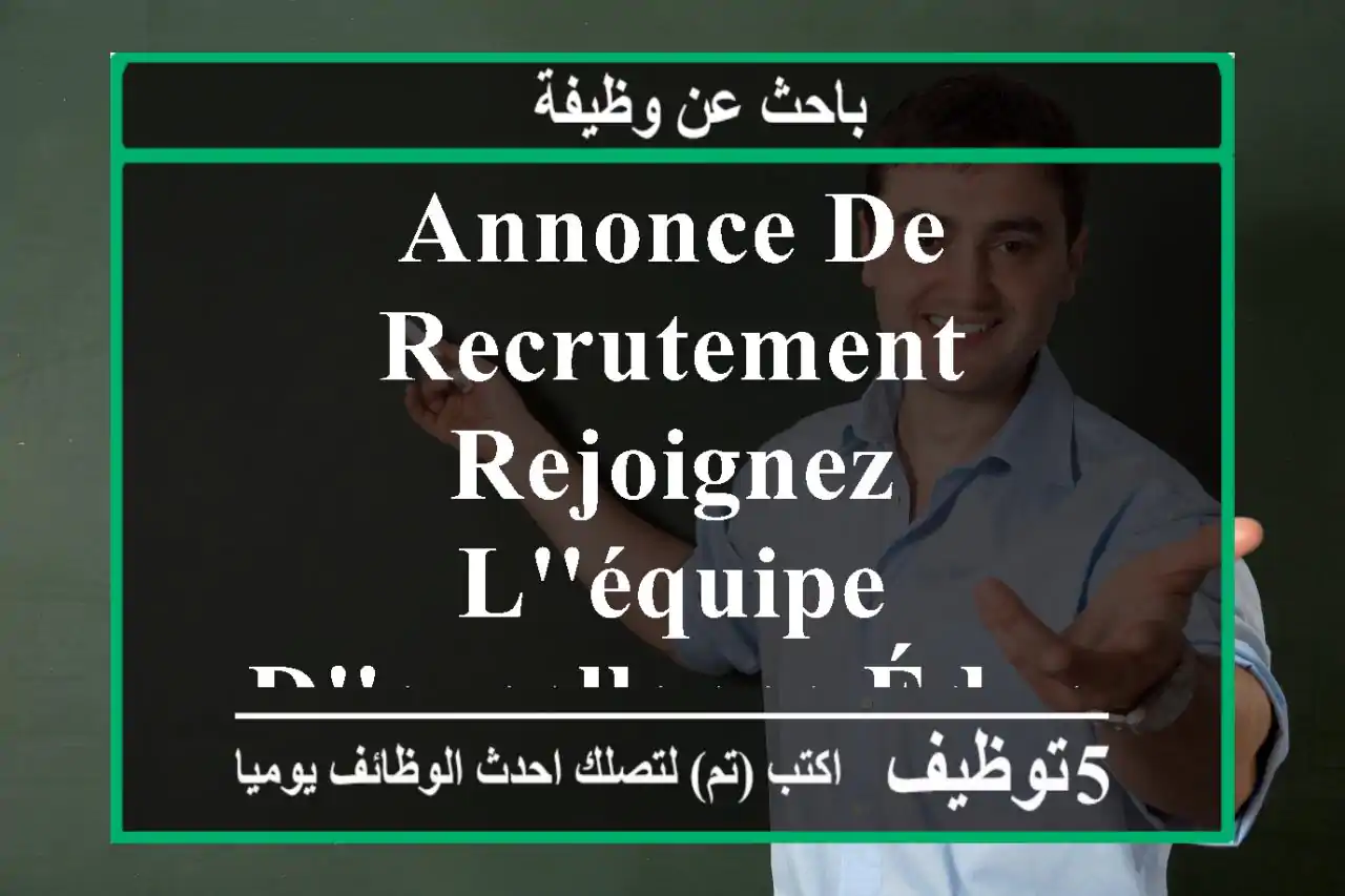 annonce de recrutement rejoignez l'équipe d'excellence éducative si vous pensez que ...