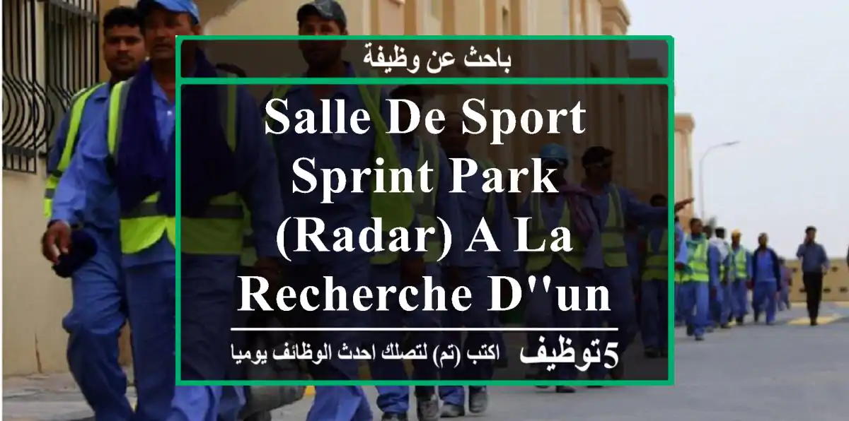 salle de sport sprint park (radar) a la recherche d'une femme de menage