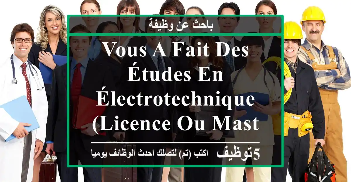 vous a fait des études en électrotechnique (licence ou master), vous êtes nouveau displômé, ...