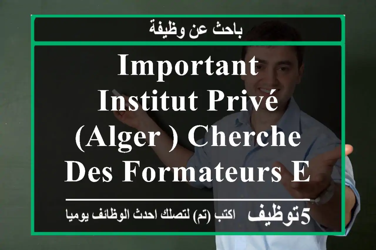 important institut privé (alger ) cherche des formateurs en 01 courant faible 02 etudes ...