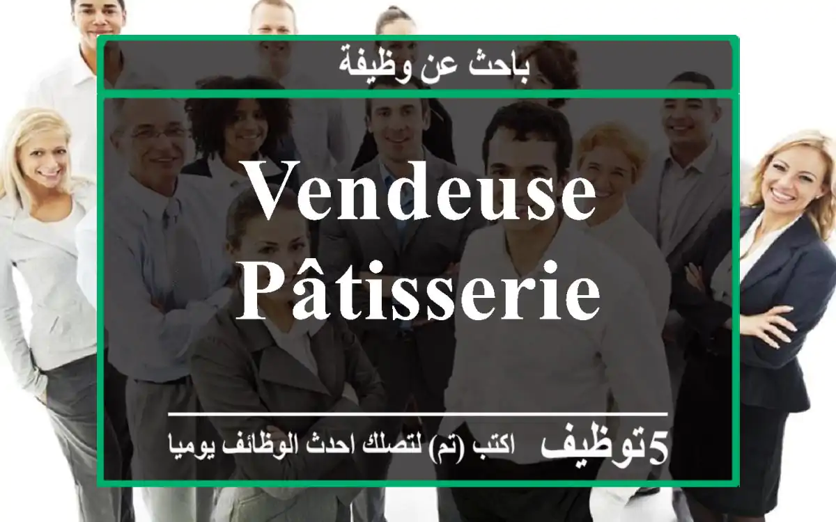 Vendeuse pâtisserie