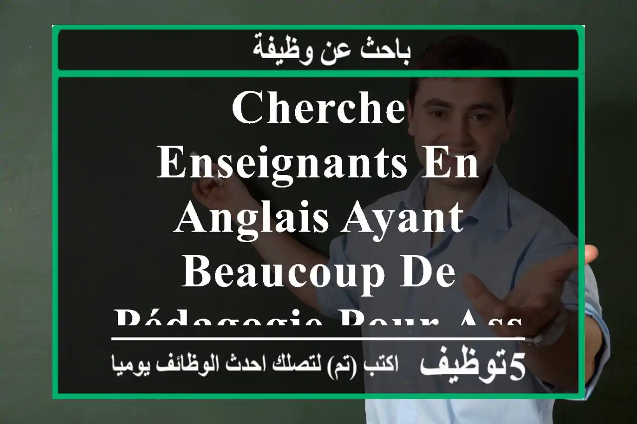 cherche enseignants en anglais ayant beaucoup de pédagogie pour assurer des vacations, en ...