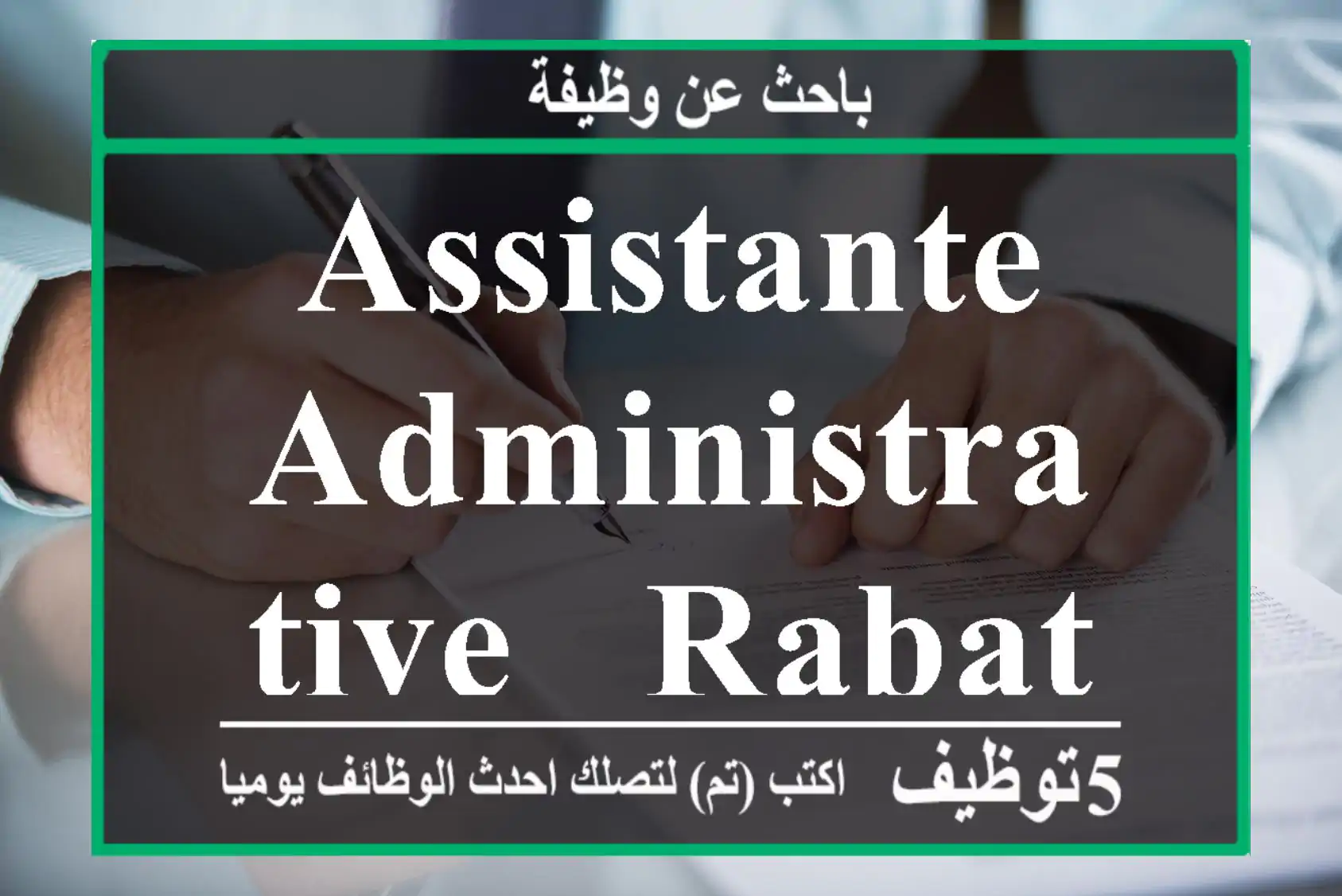 Assistante Administrative - Rabat