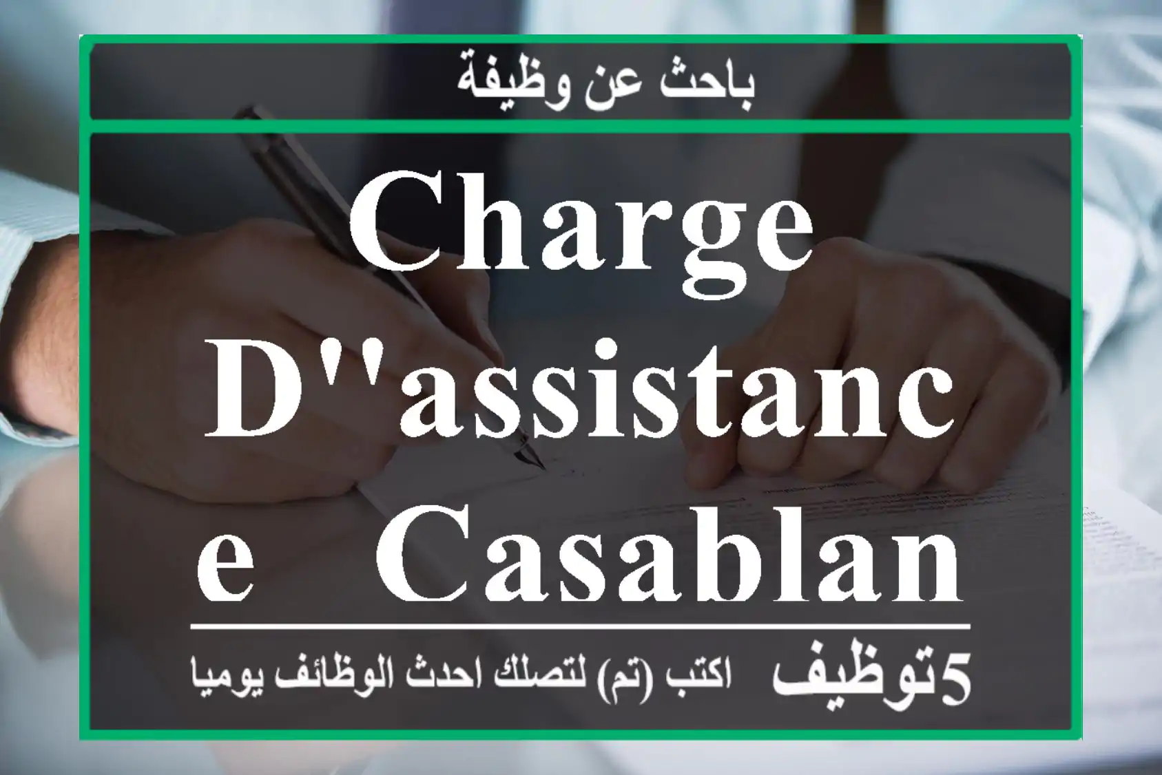 Charge d'assistance - Casablanca