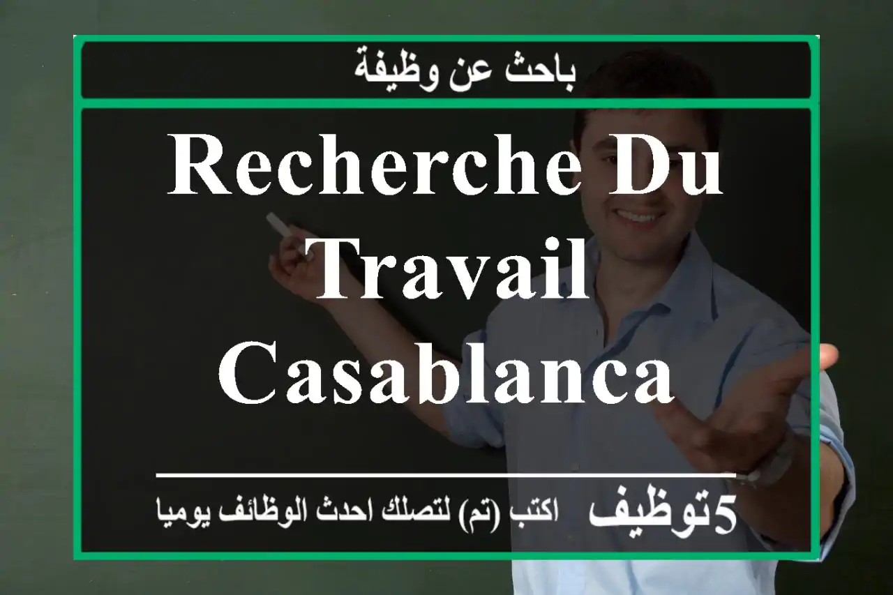 Recherche du travail - Casablanca