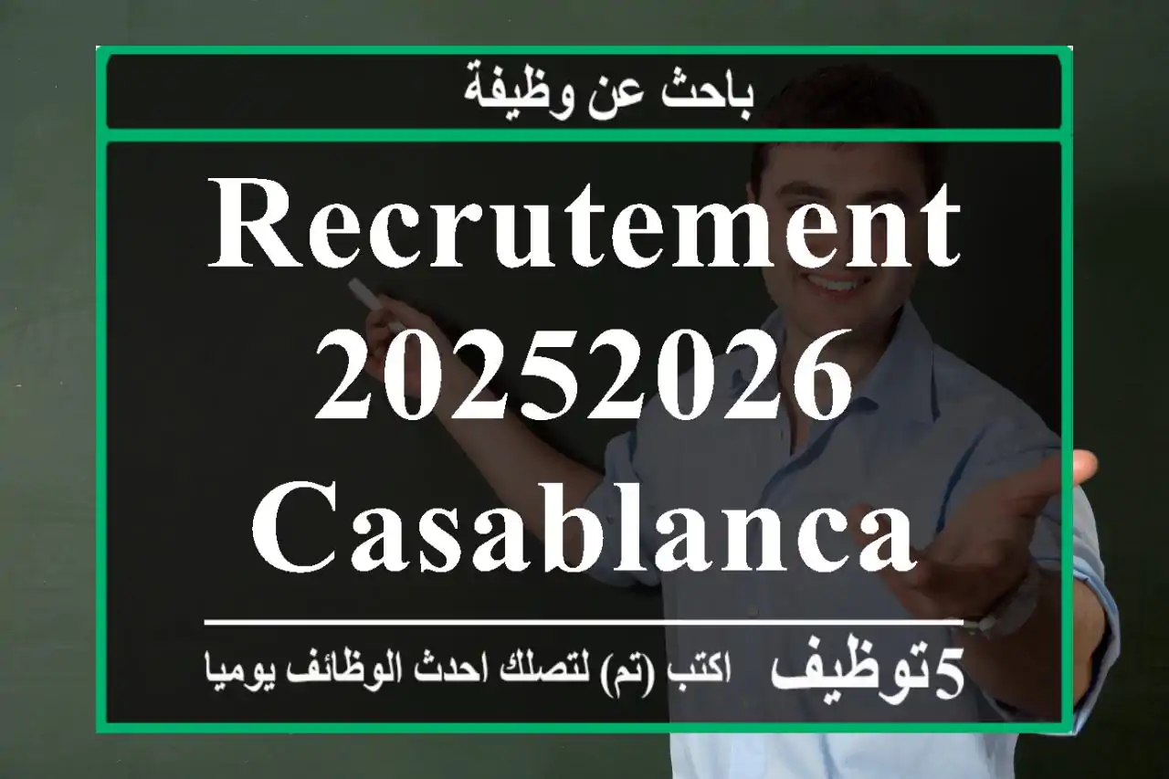 RECRUTEMENT 20252026 - Casablanca